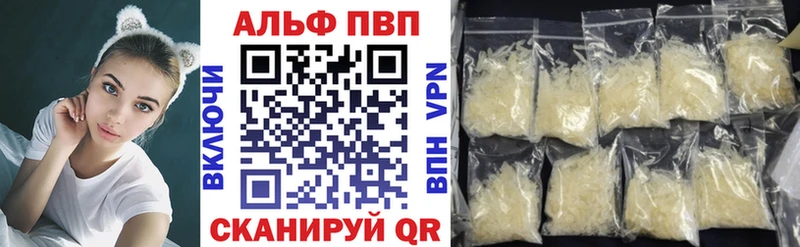 Alpha PVP VHQ Заречный