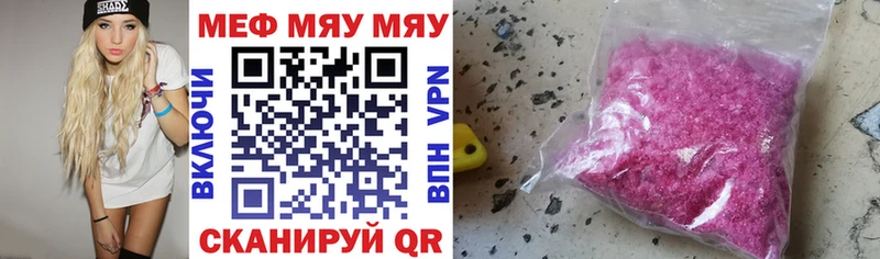 Меф 4 MMC Заречный